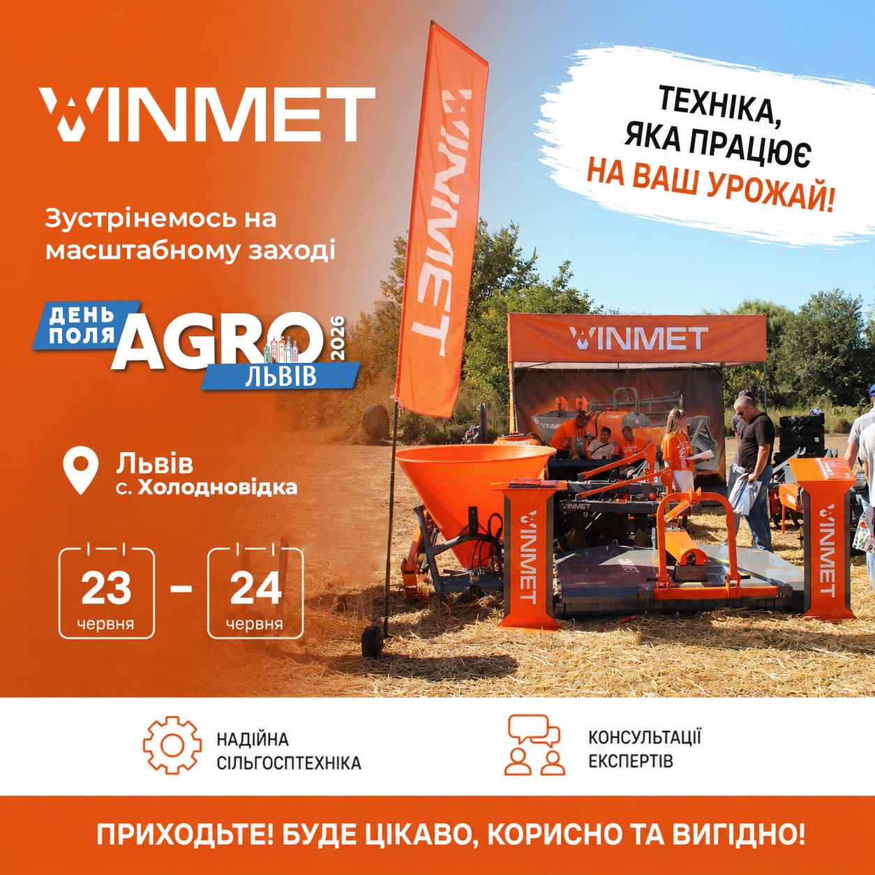 Зустрічайте VINMET на “Дні поля” у Львові!